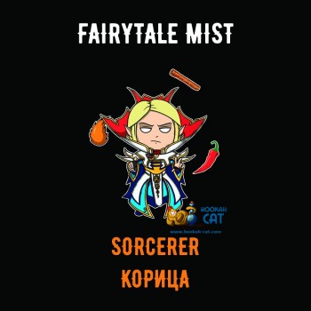 Табак для кальяна Fairytale Mist Sorcerer (Феритейл Мист Корица) 100г Акцизный